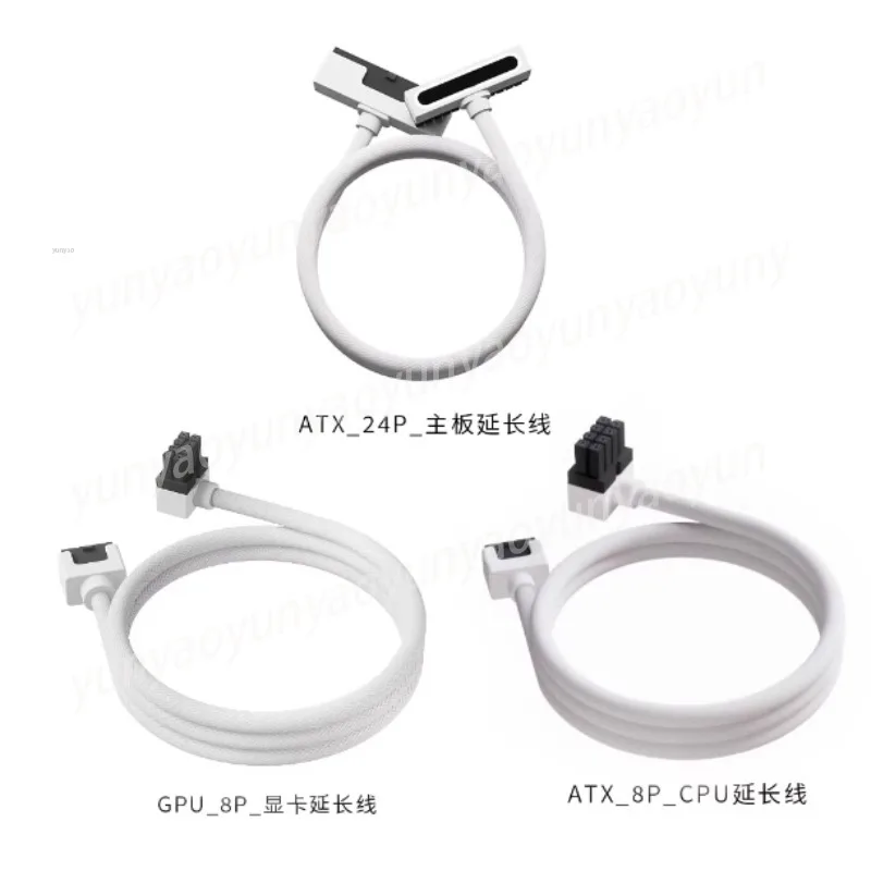 24-Pin Main Board Cable + 8-pin CPU Cable + 8-pin Graphics Card Cable, Total Length 30 Cm, Computer Power Extension Cable
