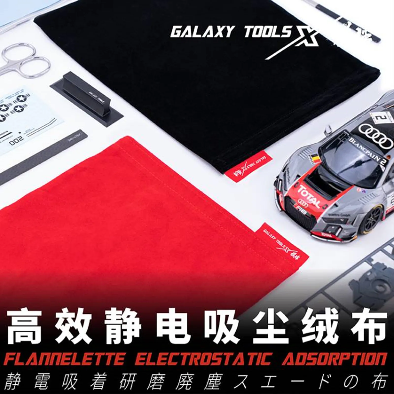 Galaxy Tool T08B12-13 Flannelette Electrostatic Absorption for Gundam Model Clean Hobby DIY Tool