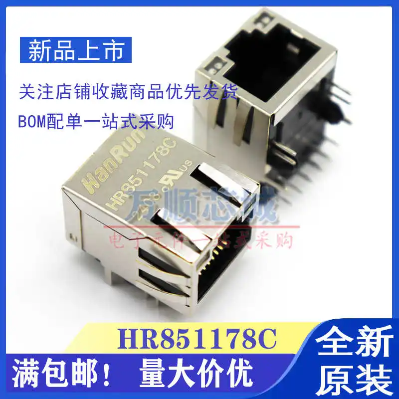 10pcs/ HR851178C Single Gigabit Network Transformer with LED Light Network Interface Socket RJ45 Connector