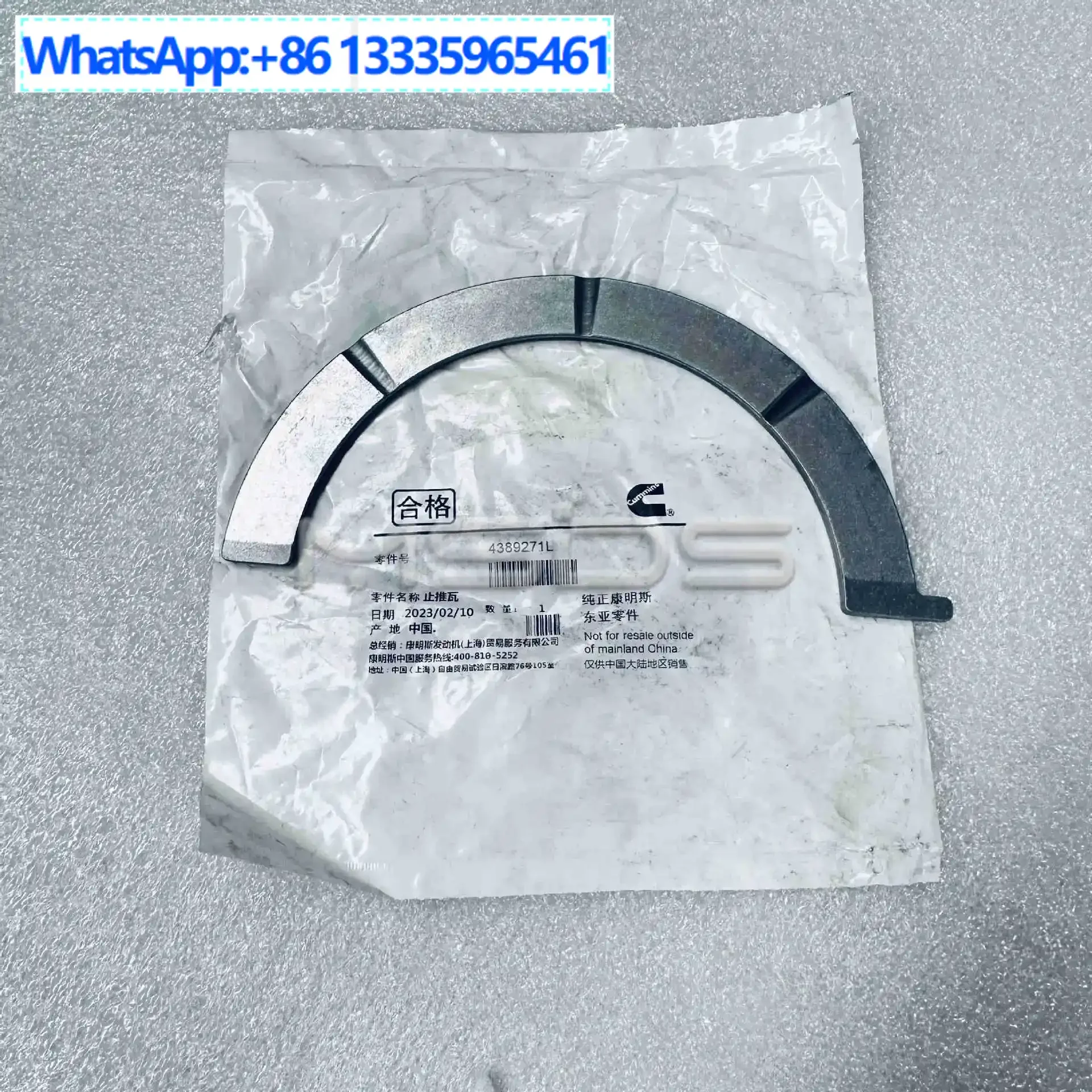 

2Pcs Suitable for Cummins engine Z14 crankshaft thrust bearing 4389271 thrust blade flanging tile crankshaft thrust bearing