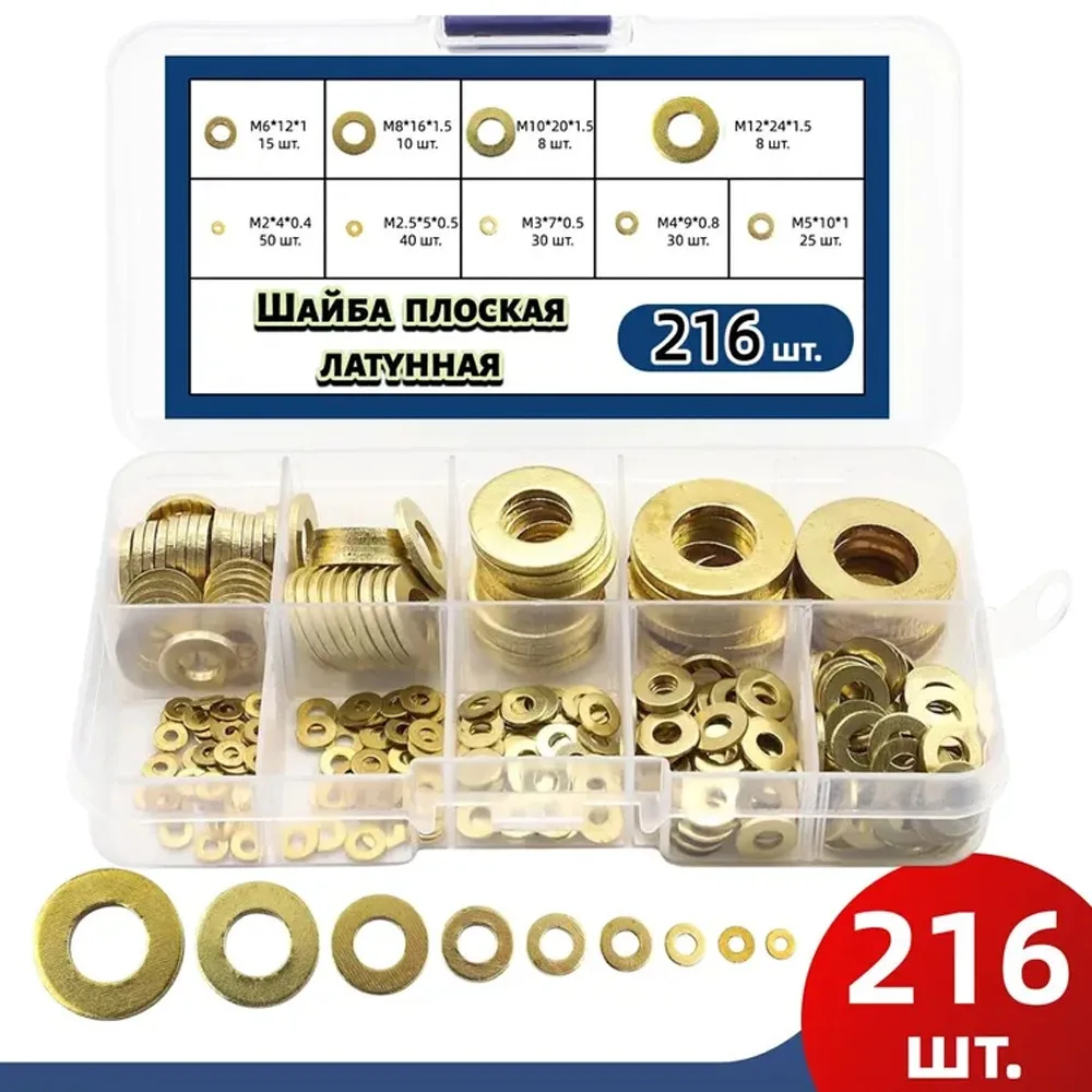 216Pcs Brass O-Ring Flat Washers Plain Washer Sealing Solid Gasket M2 M2.5 M3 M4 M5 M6 M8 M10 M12 Fasteners Kit for Bolt Screws