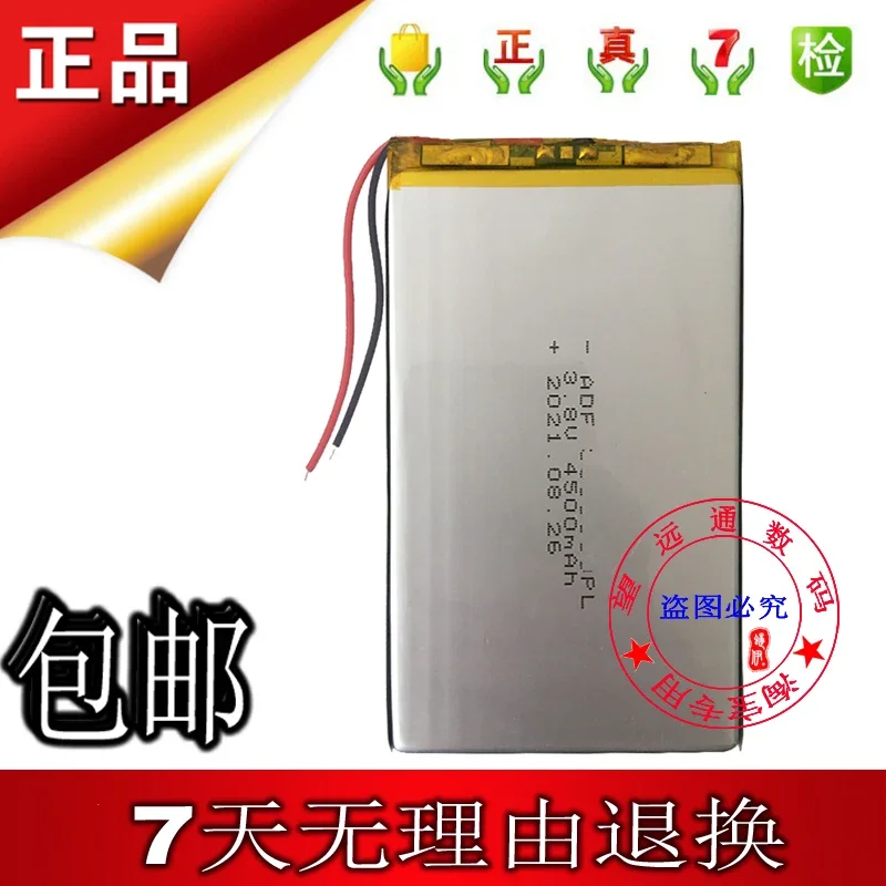 

for 4500 Capacity for Yuanzheng Pro Automotive Decoder Accessories X431 Pro Diagnosis Equipment Battery/Launch