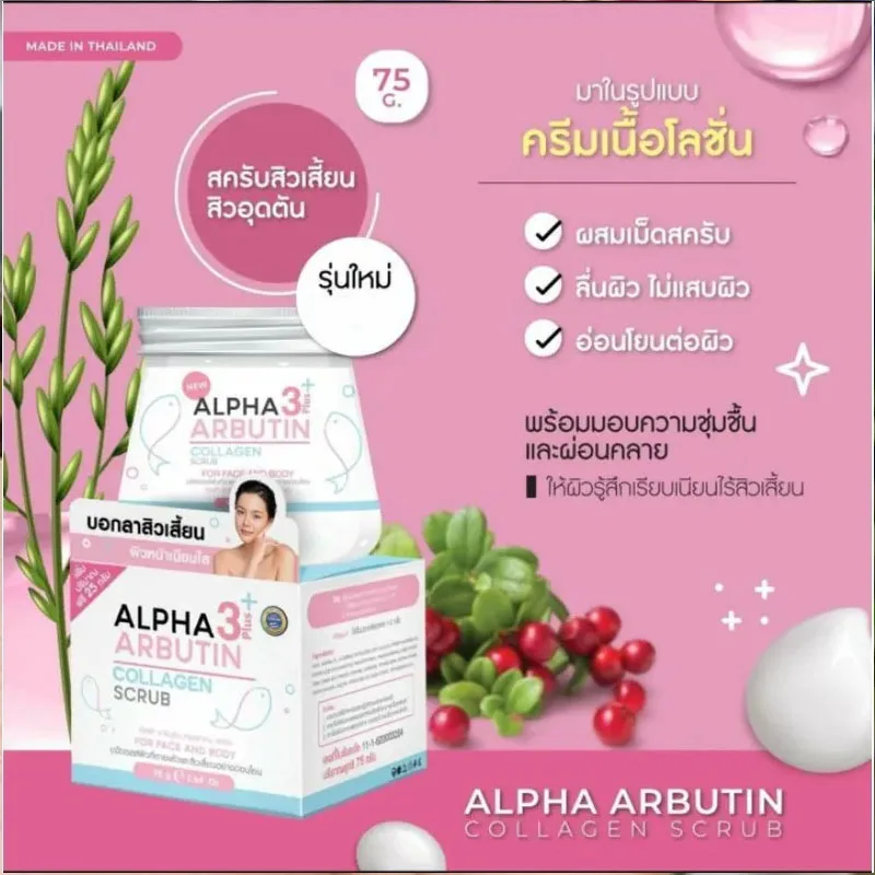 75g Thai Alpha Arbutin 3+ Collagen Deep Clean Remove Exfoliation Pimples Smooth Radiant Skin White Moisturizing And Soothing