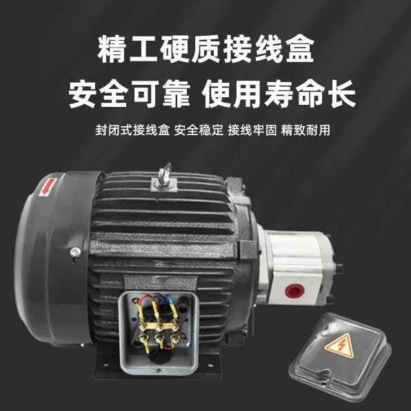 Motor + oil pump combined hydraulic oil pump motor unit 0.75KW/1.5KW/2.2/3 KW/4KW/5.5KW