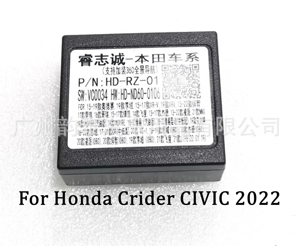 

16 PIN Car Radio RAISE Canbus Box Decoder HD-RZ-01 For Honda Crider CIVIC 2022