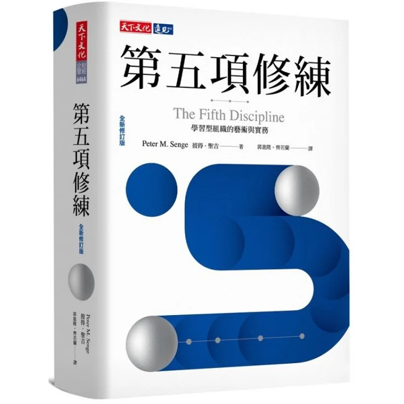 the-fifth-practice-newly-revised-edition-peter-peter-m-senge-world-culture-4713510946343-book
