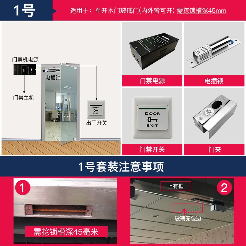 Special power supply, electronic control lock, spiritual lock, motor lock, access control system set