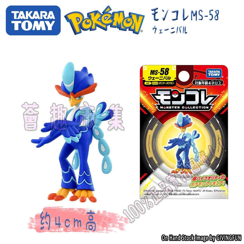 

Pokemon Scale World Figure Quaquaval MS-58, Paldea Region Water Fighting Type Duck Pokemon Collectible Model