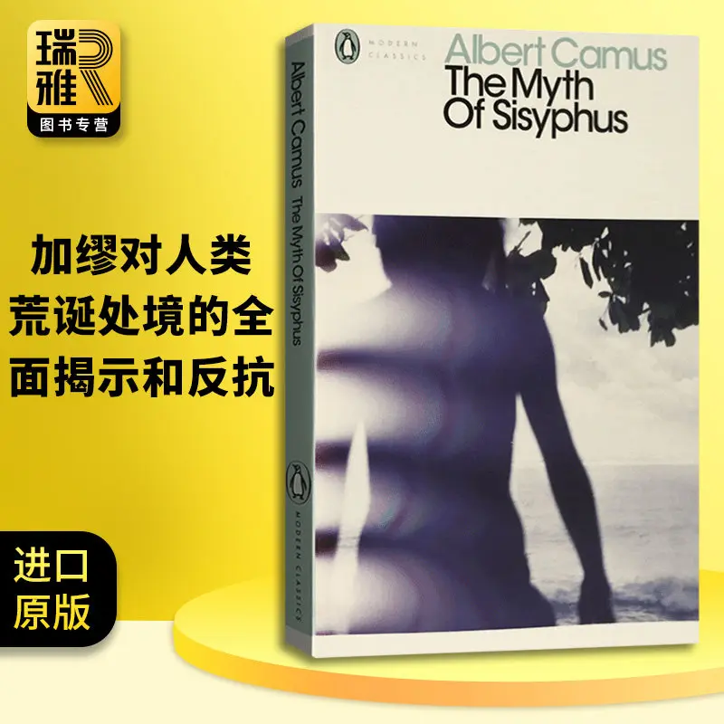 The Myth Of Sisyphus Albert Camus Philosophy Book Absurdist Essay For Philosophy Readers And Classic Book Collectors ****