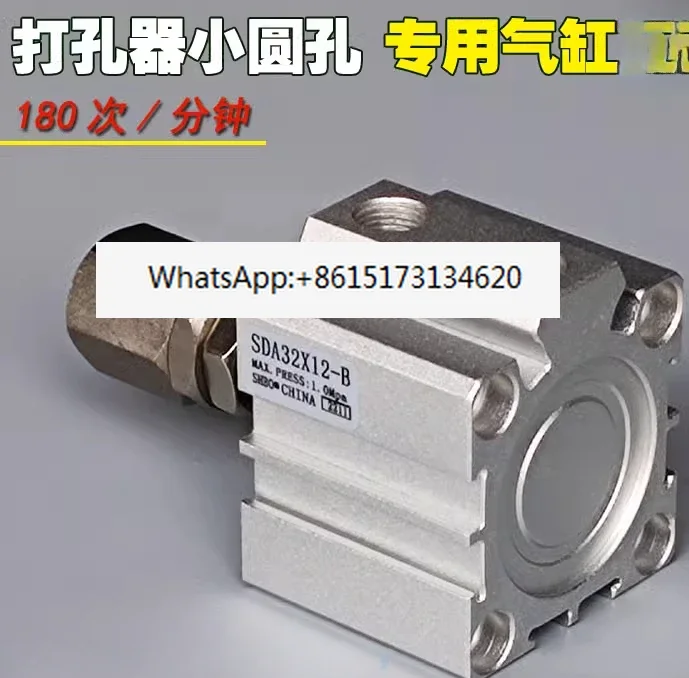 Special cylinder for small round hole punching machine for plastic bag making machine