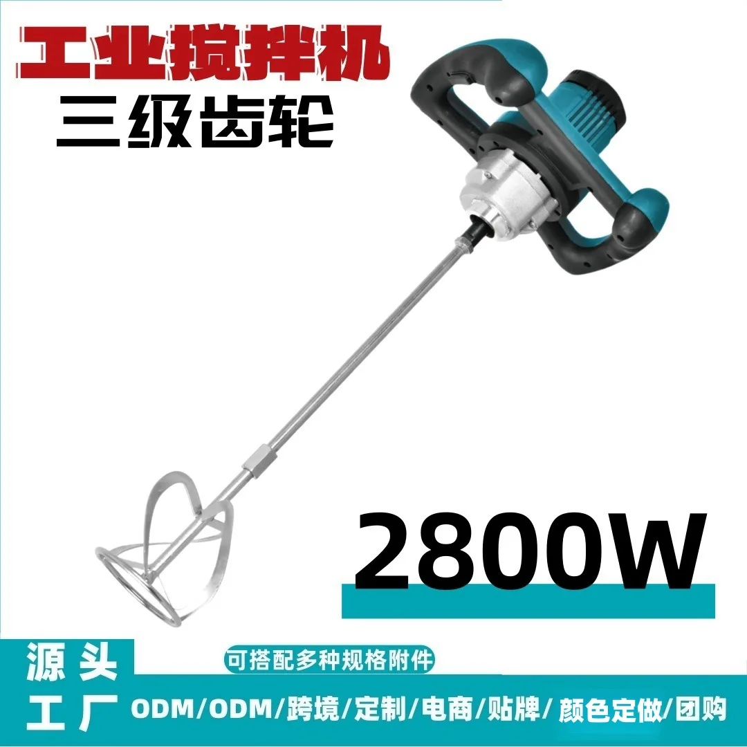 Industrial Hand-held Electric Mixer, High Power Six-speed Steering Wheel Mixer, Hand Electric Drill, Shaver, Power Tool