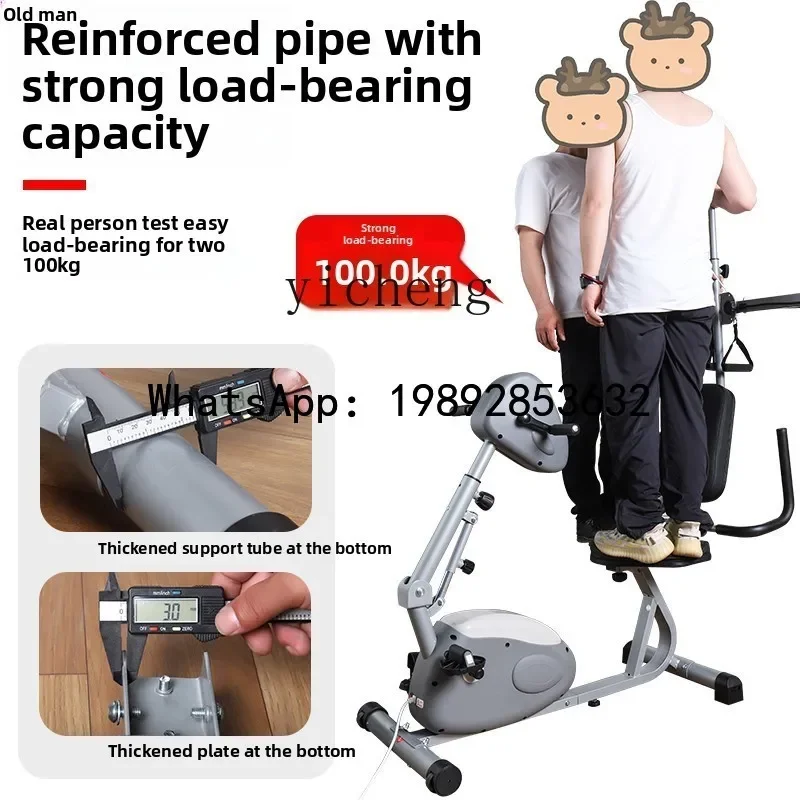 electric machine bicycle for the elderly hand and foot leg rehabilitation training equipment upper and lower limb pedaling