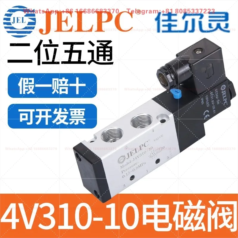 Solenoid valve 4V310-10 pneumatic solenoid control valve DC24V air valve AC220V