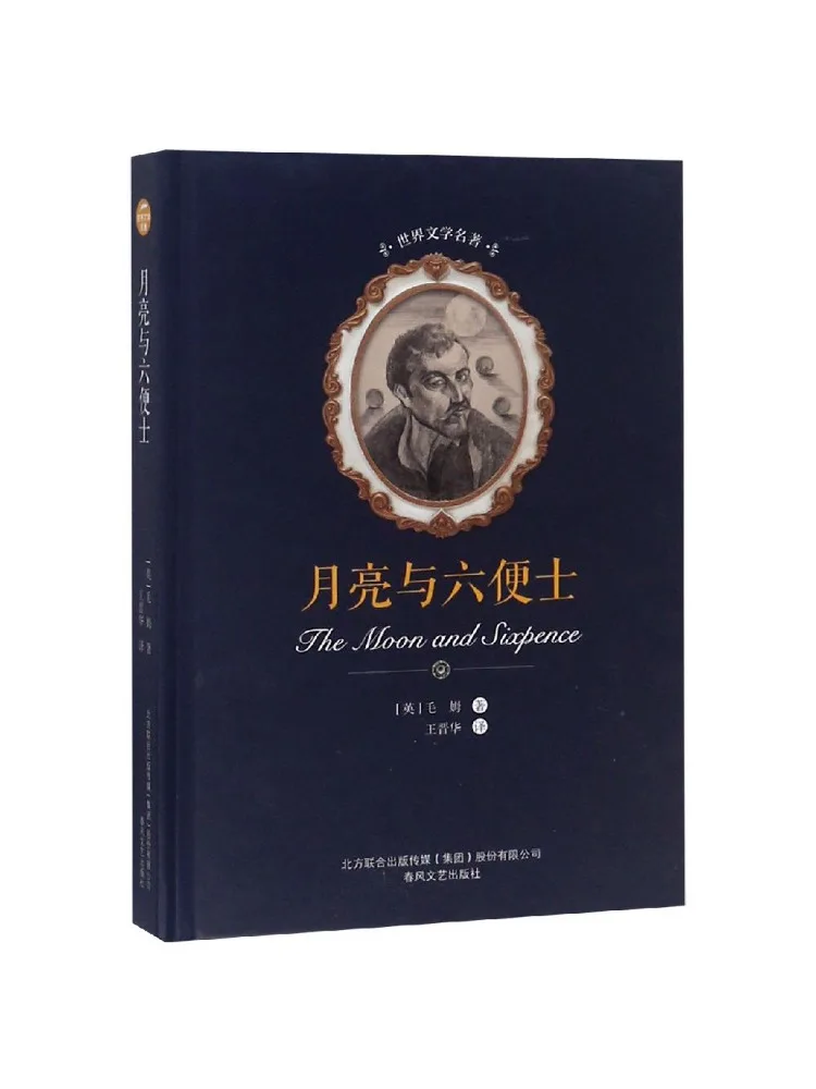 

Книга «Виншер: Луна и шестидолларовая монета»