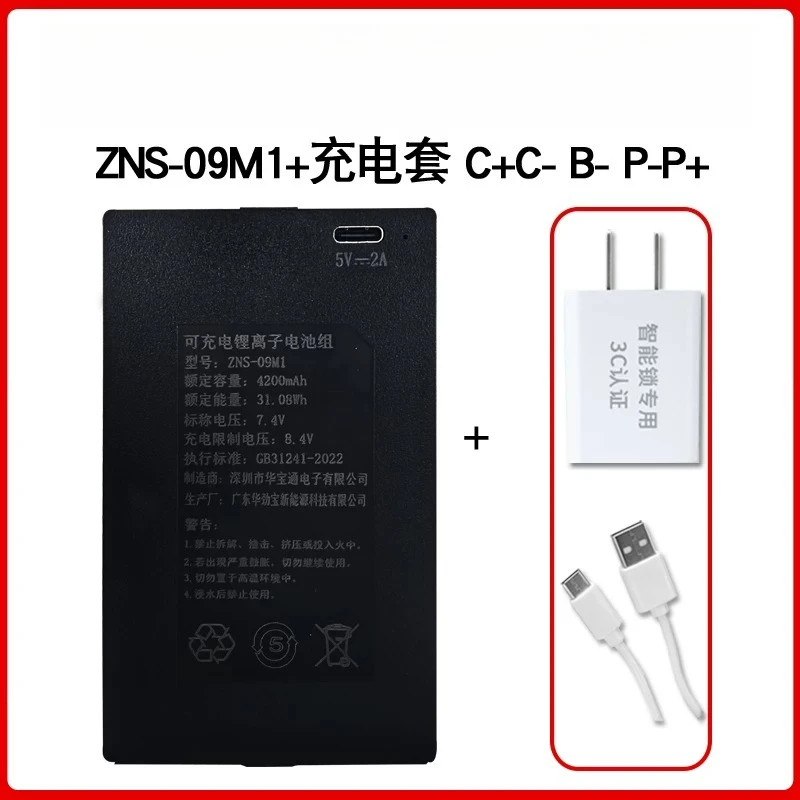 smart door lock lithium battery fingerprint password  electronic  polymer battery zns-09b1ef