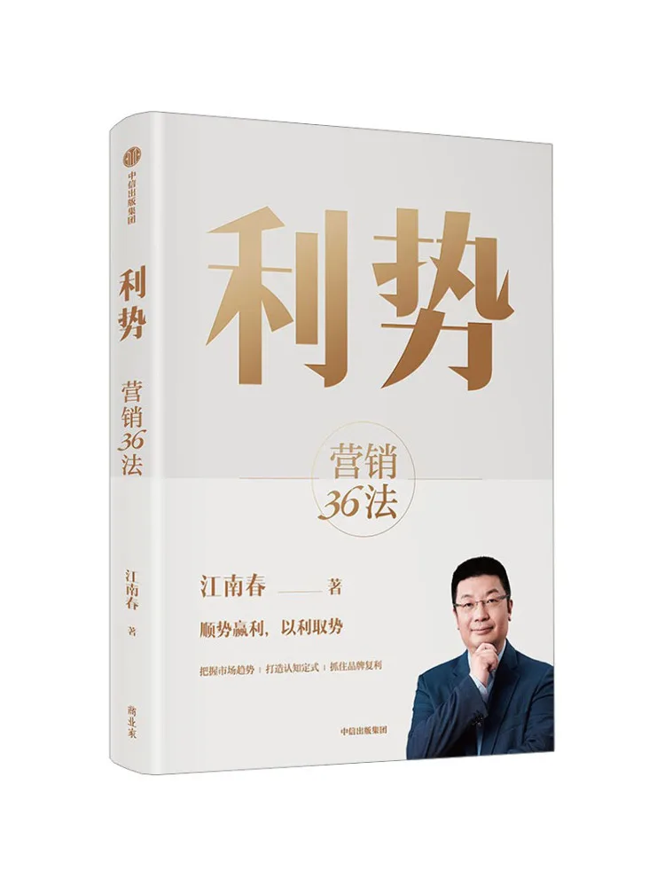 

Book-Winshare 36, маркетинговые стратегии