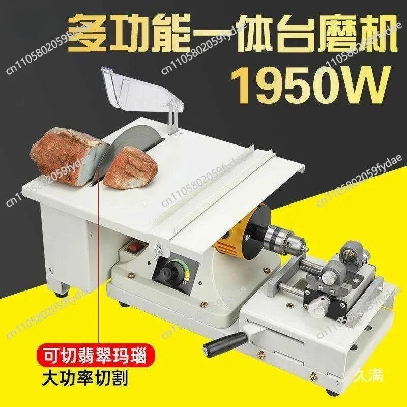 1950W Mill Small Jadeite Cutting Machine Polishing Machine Tools High Power