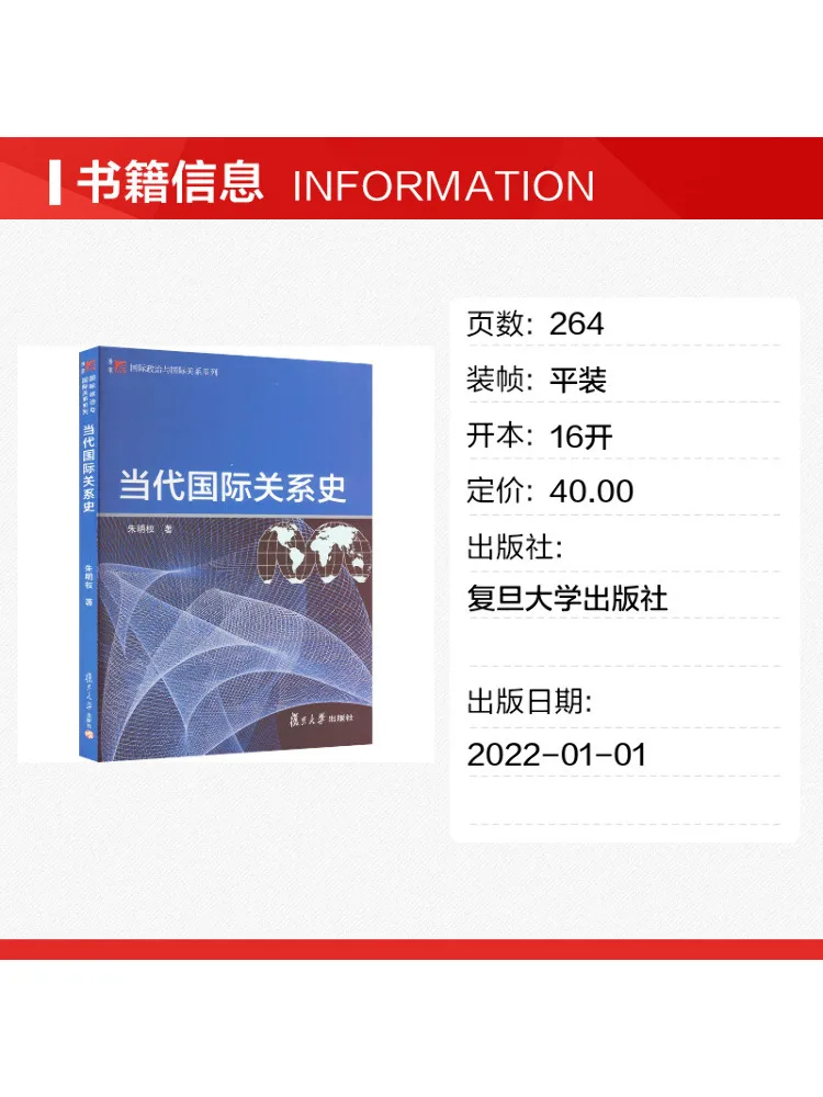 Book-Winshare Contemporary History Of International Relations