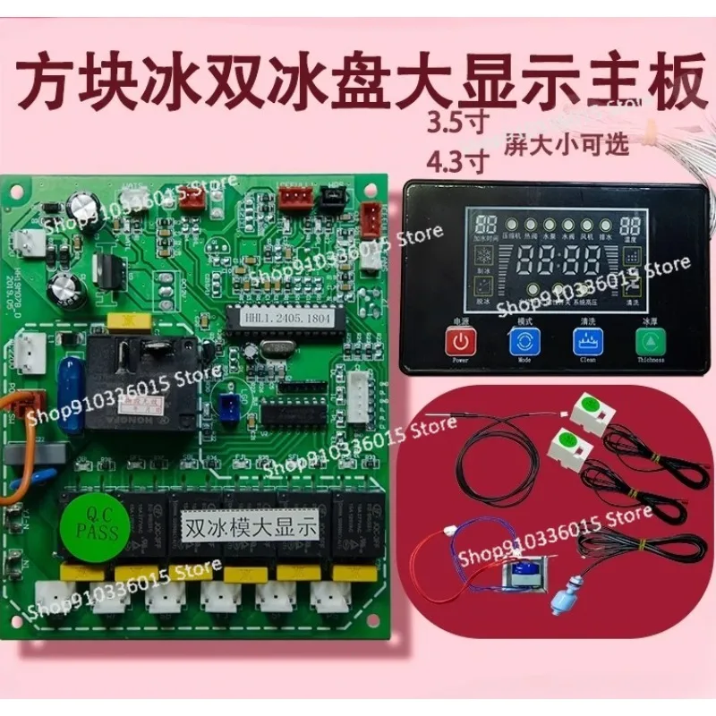 

Льдогенератор, двойной лоток для льда, компьютерная плата, контроллер основной платы дисплея