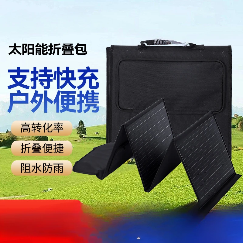 Solar Folding Bag Solar Charging Portable Household Outdoor Camping Small Charging Panel