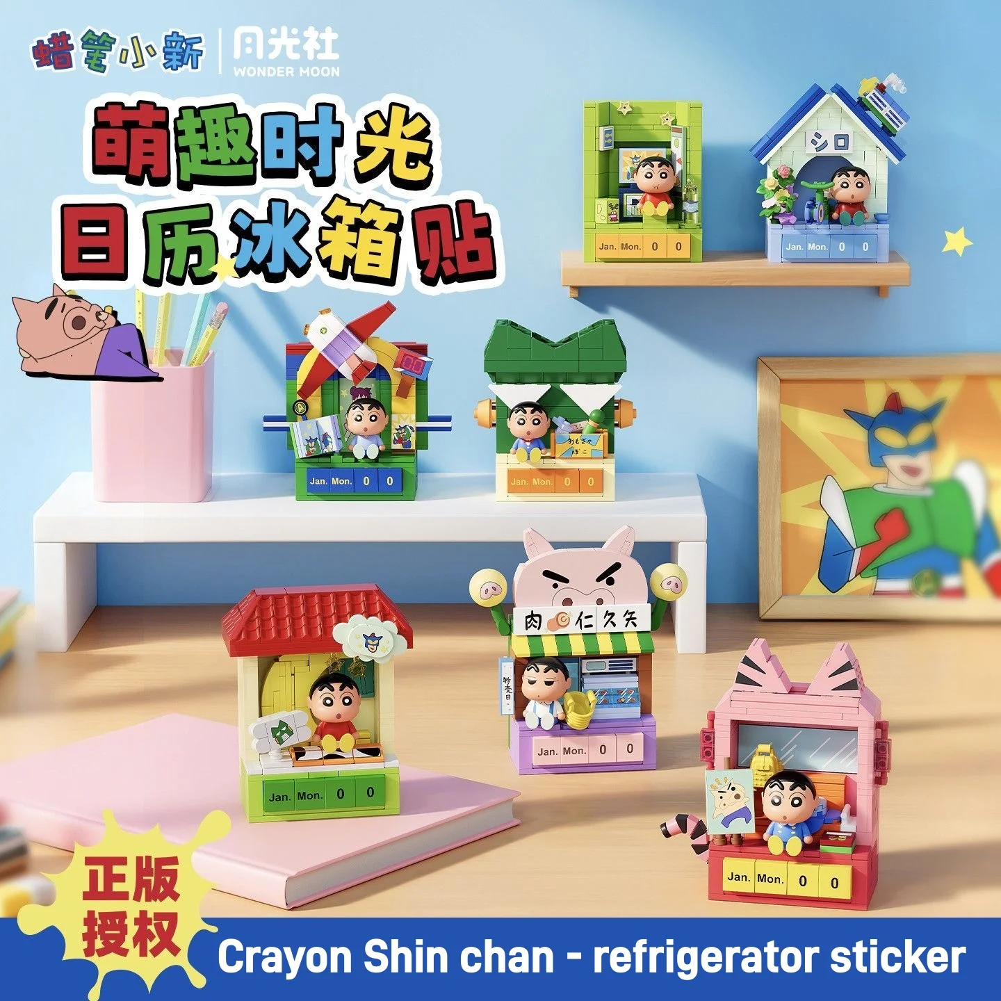 

Crayon Shin chan Cute Time Calendar Magnetic Refrigerator Sticker Building Blocks Blind Box Hand Assembled Building Blocks Toy