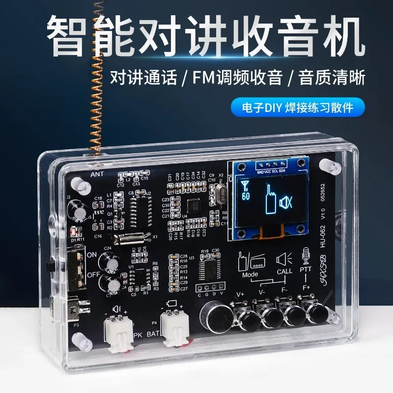 Intercom Radio Electronic DIY Kit Wireless Intercom FM Radio Assembly Circuit Board Production Parts