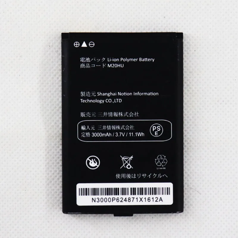 

3000mAh M27HG M20UH Battery for Benton mifi cat6