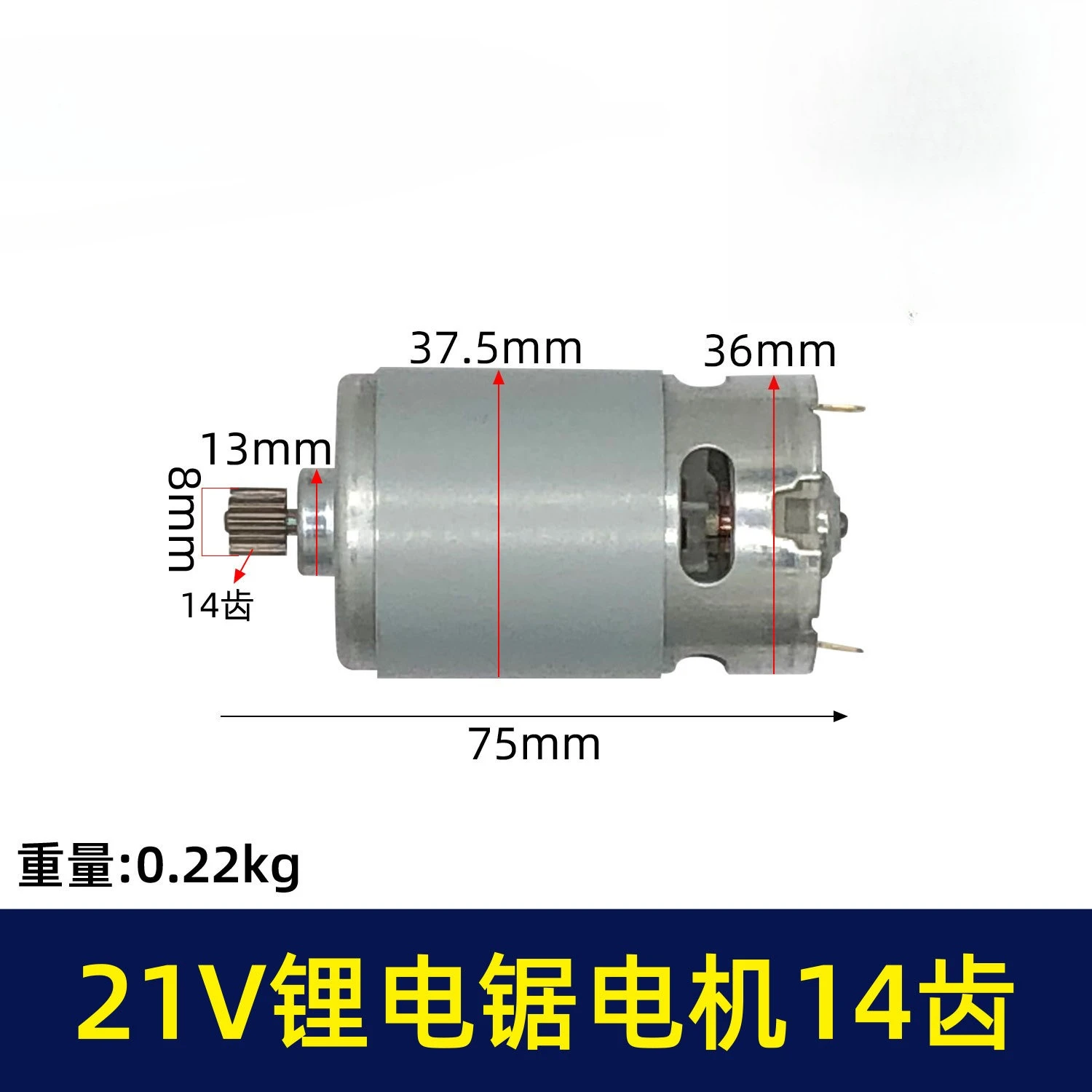 

21V14 tooth motor 550 electric single hand saw motor electric chain saw chain saw mini motor