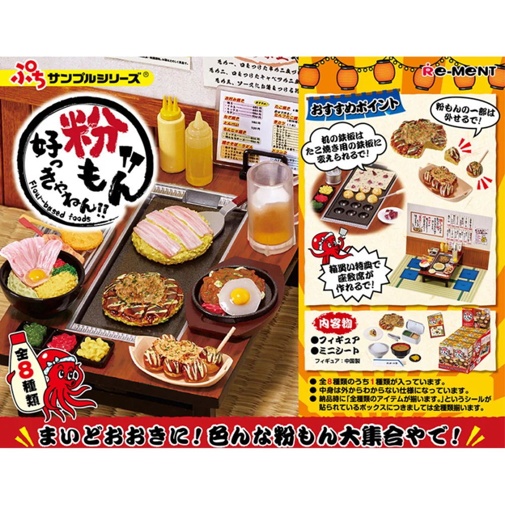 

Re-MENT Osaka Yaki Miniature Pancake Favorite Wheaten Food Cooking Scene Mystery Box