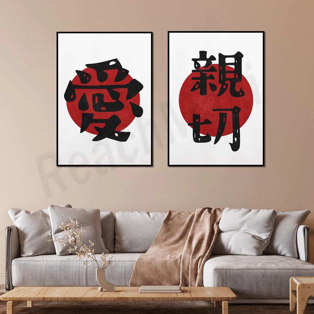 친절 - 사랑 - 희망 - 용기 - 한자 서예 포스터  - Japanese Life Quotes 리뷰 및 가격