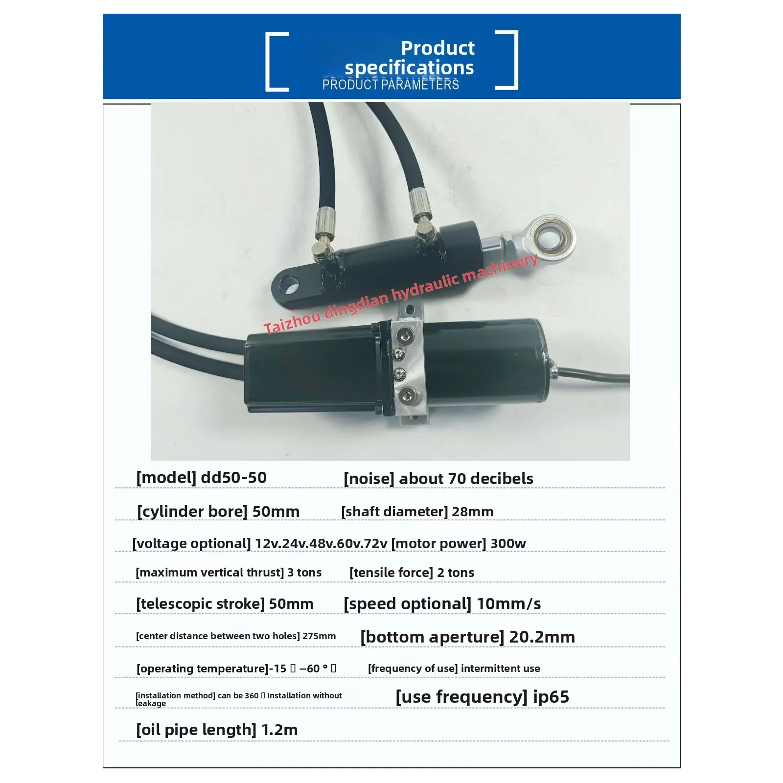 DC motor 12v24v48v 60v72v split electro-hydraulic cylinder hydraulic push rod