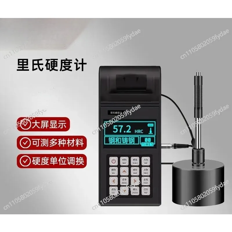 BH350 Hardness Tester Portable  Rockwell Hardness Tester Shore Brinell Steel Cast Iron Hardness Testing