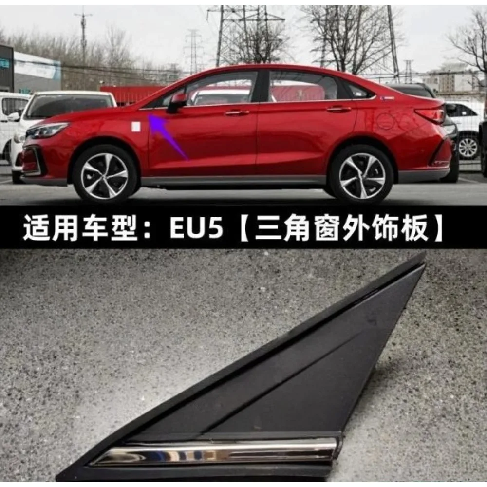 Exterior Front Rear Left Right LH RH Rearview Mirror Triangular Window Trim Panels OEM A00071992 Brand New for BAIC EU5