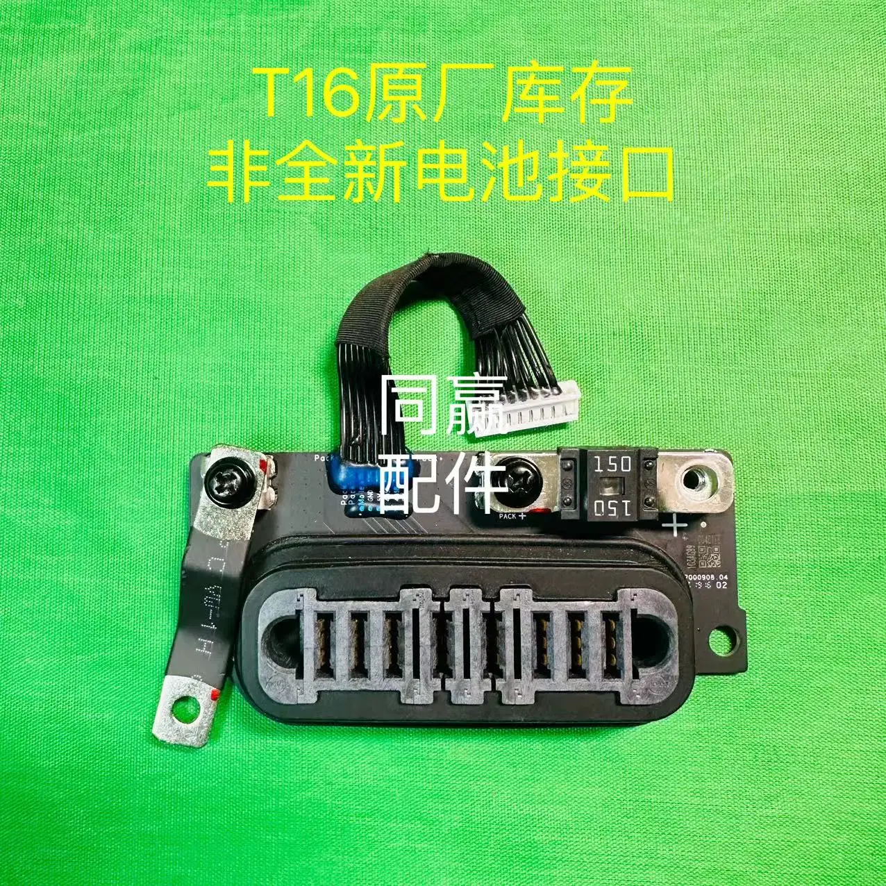 DJI Plant Protection UAV Parts T16/T20 Battery Panel T30/T40/T50 Battery Interface