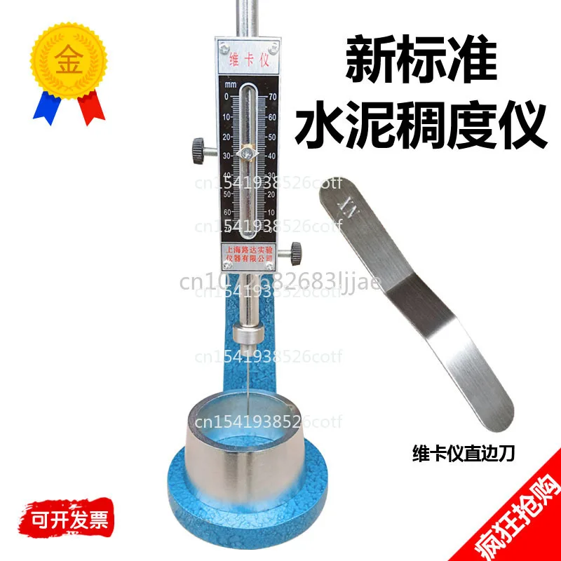 

Vicat Instrument Shanghai Luda Optional Vicat Instrument Knife Cement Consistency and Setting Time Tester New Standard