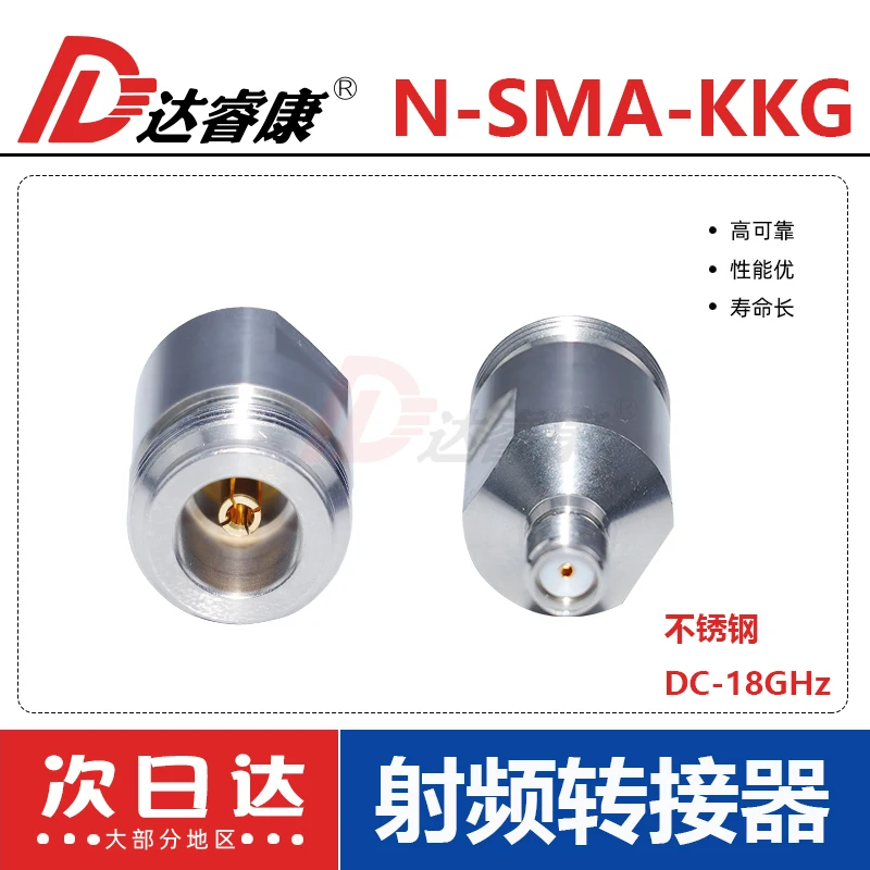 N to SMA adapter, stainless steel material 18GHZ low standing wave N female to sma female adapter N-SMA/KKG