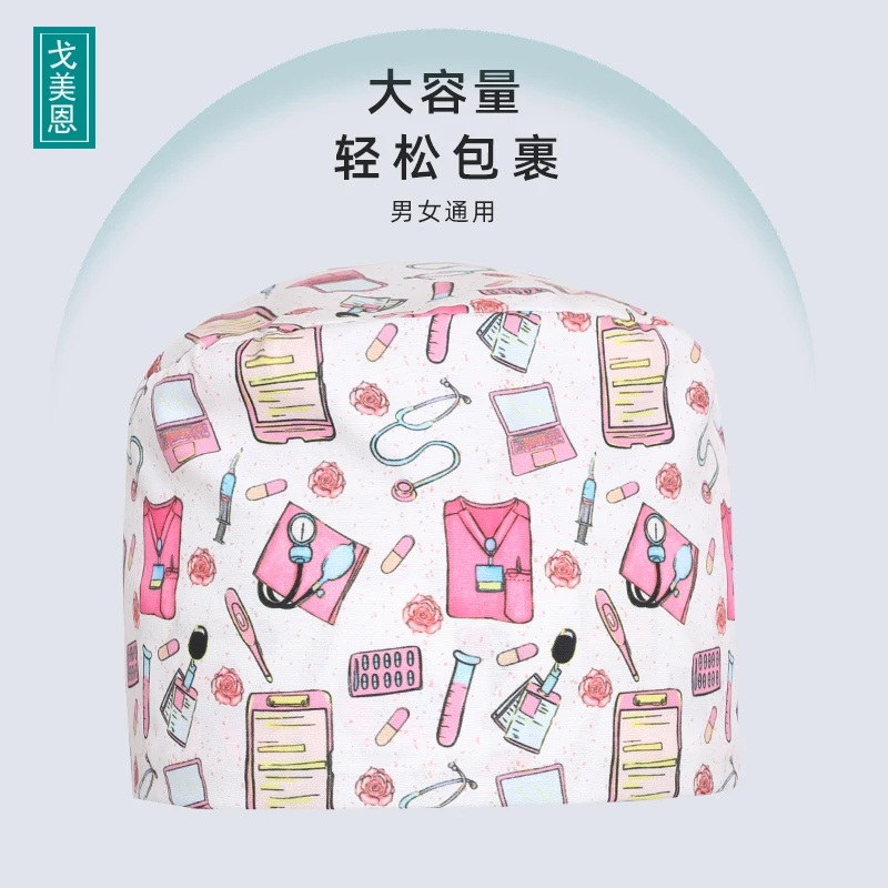 หมวกพยาบาลผู้หญิง หมวกแพทย์แบบแห้งเร็ว ปรับได้ หมวกทำงานคลินิกสำหรับพยาบาลและแพทย์ รุ่น M1172