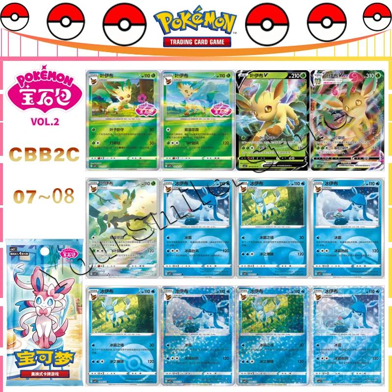 

Оригинальная коллекционная карточка Pokemon PTCG Gem Pack Vol.2 Серия одиночных карт CBB2C NO 07 ~ 08 Упрощенная карта китайской версии