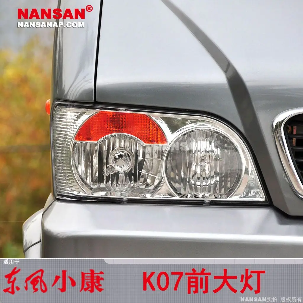 SOKON K01 K02 K05 K07 front light assy front lamp