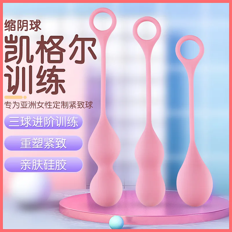 

Private area firming Yin shrink ball adult sex toy female second tide tightening pelvic floor muscle rehabilitation device