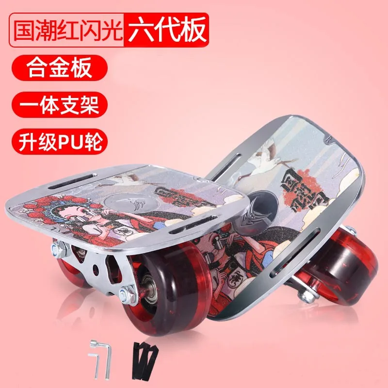 The Sixth Generation of Extreme Split Skateboard, Vitality Board, Wheel Skateboard Drift
