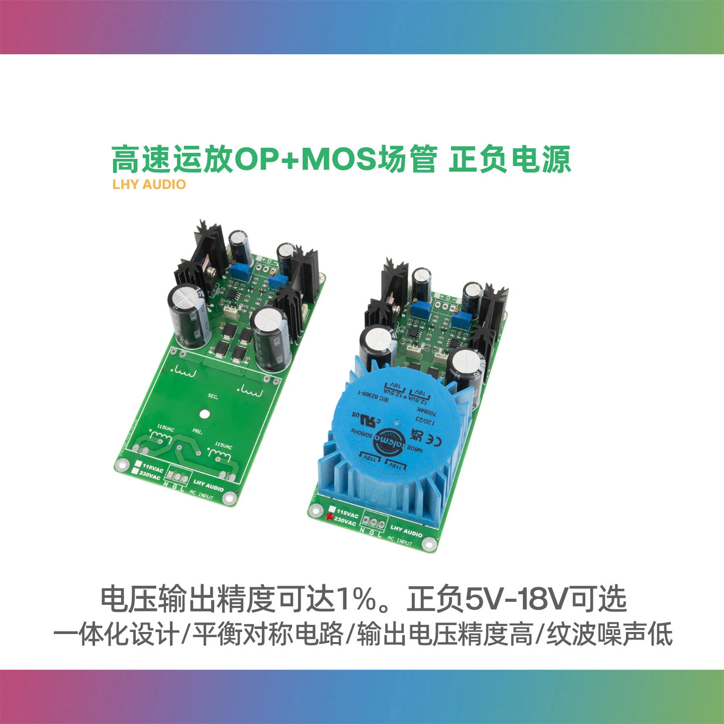 fuente-de-alimentacion-cc-regulada-positiva-y-negativa-ajustable-linealmente-bajo-ruido-amplificador-operacional-de-alta-velocidad-mosfets-kit-diy-hifi