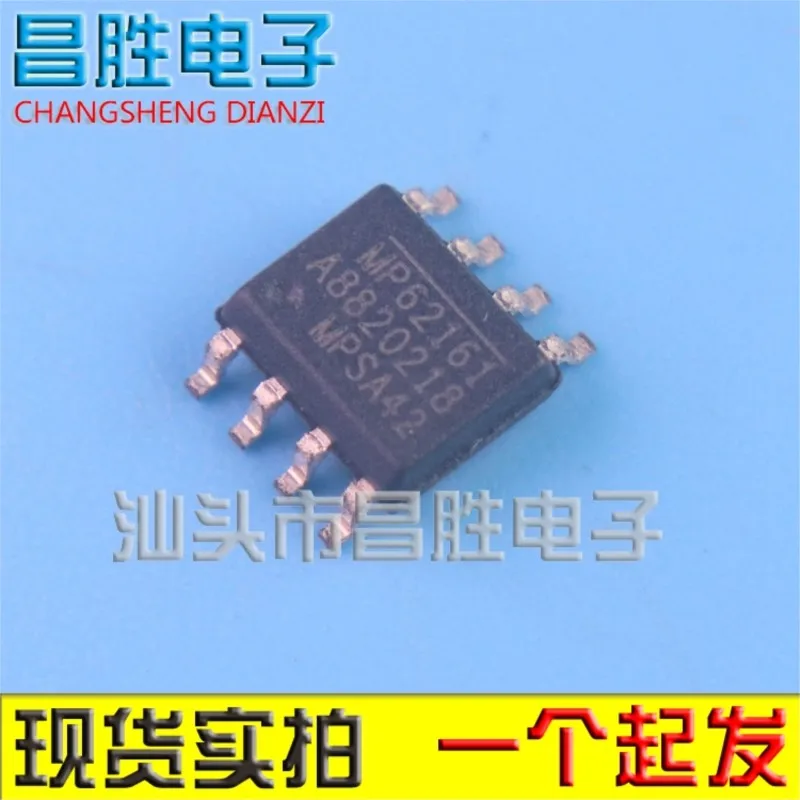 (5 個) MP44010 SOP-8