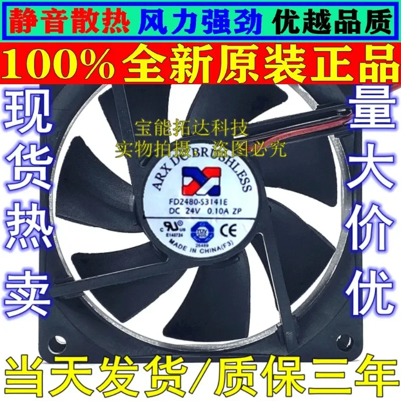 for ARX FD2480-S3141E 24V 0.10A 8025 8cm Silent Inverter Fan