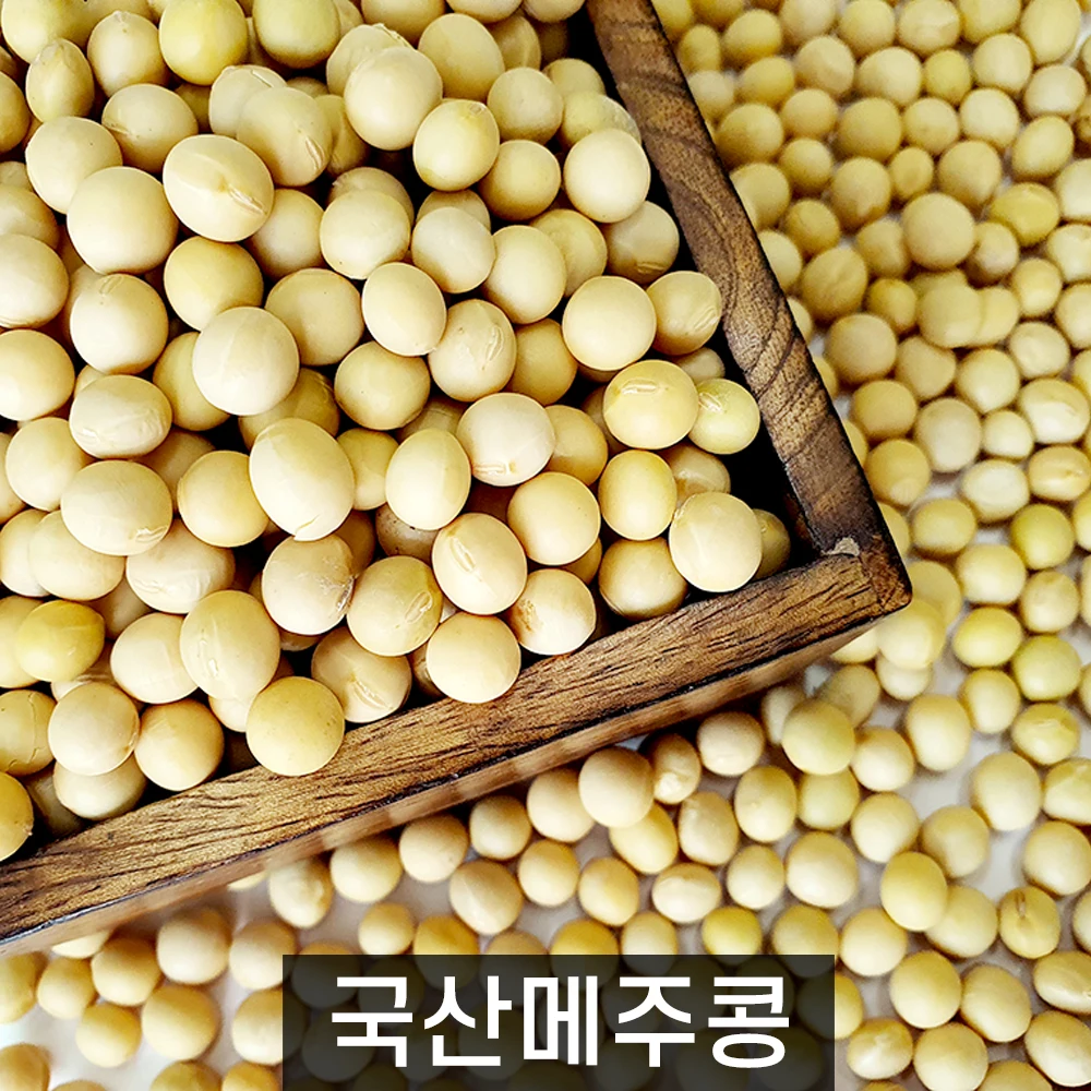 Dokdo Love Hrijoles Blancos Coreanos Meju Kong 1kg 1 Bolsa