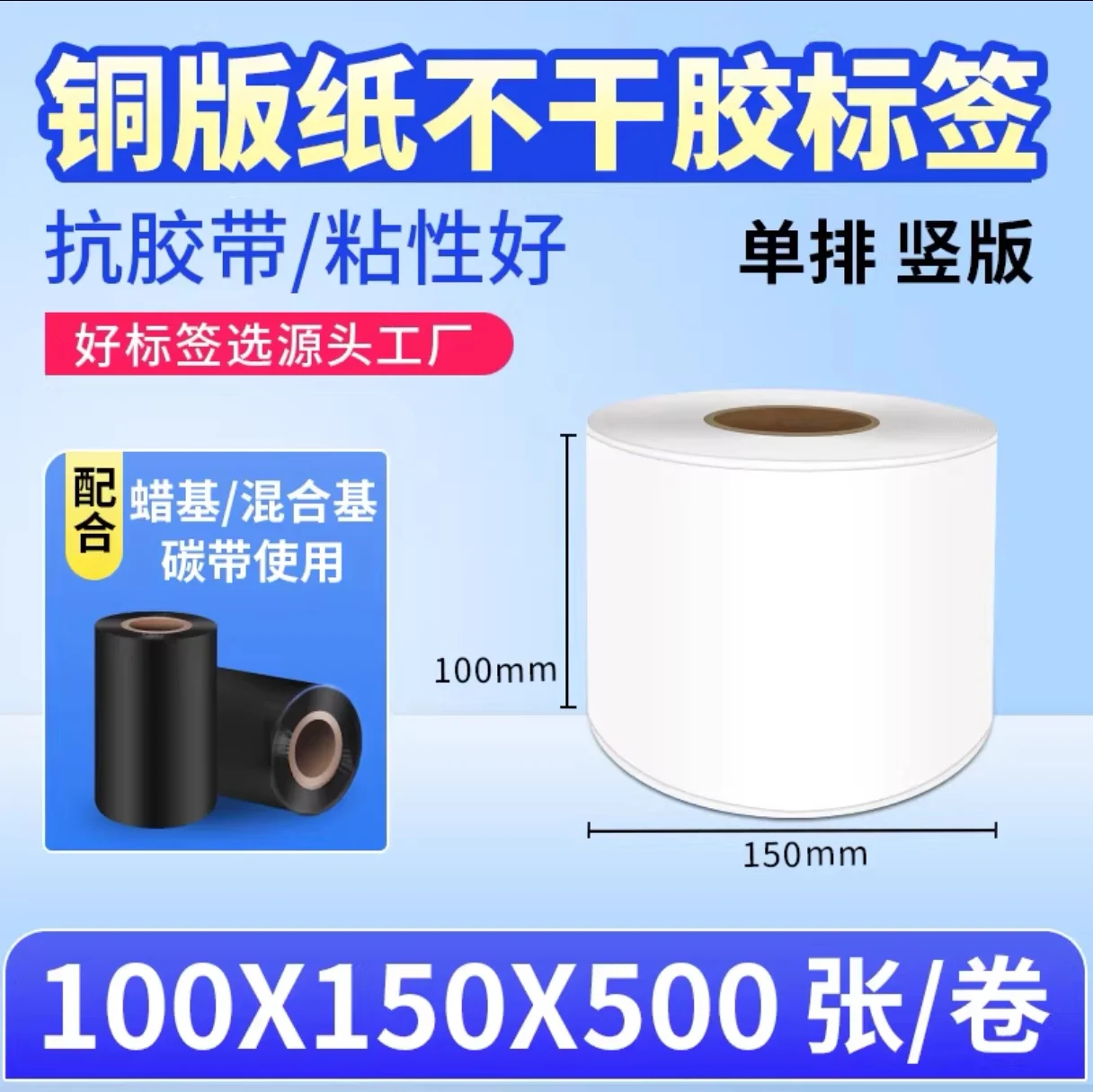 ورق مطلي باللون الأبيض ملصق ذاتي اللصق 32x19 20 25 30 40 50 60 70 80 90 100 شريط طابعة باركود نقل لملصقات الورق لفة