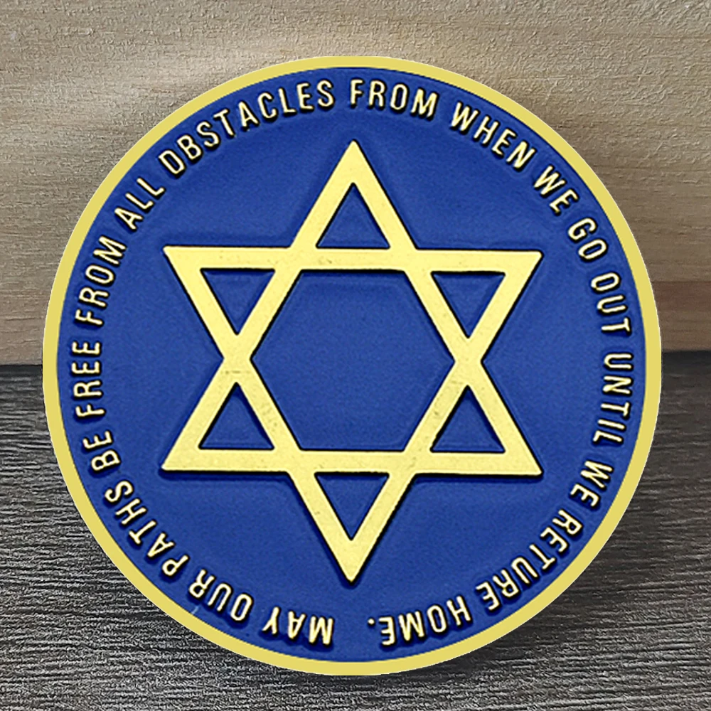 Hebrew Prayer Coin May Our Paths Be Free From Obstacles, Jewish Star of David Protection Amulet for Travel Gift