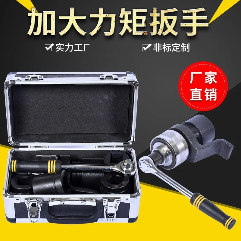 New Drive Torque Wrench MDS Torque Amplifier Torque Multiplier Afterburner Wrench Mechanical Wrench Sleeve