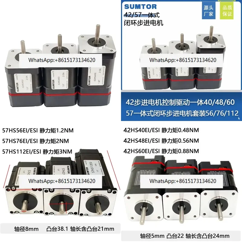 This high performance closed loop stepper motor set integrates a precise drive controller for seamless operation. Available