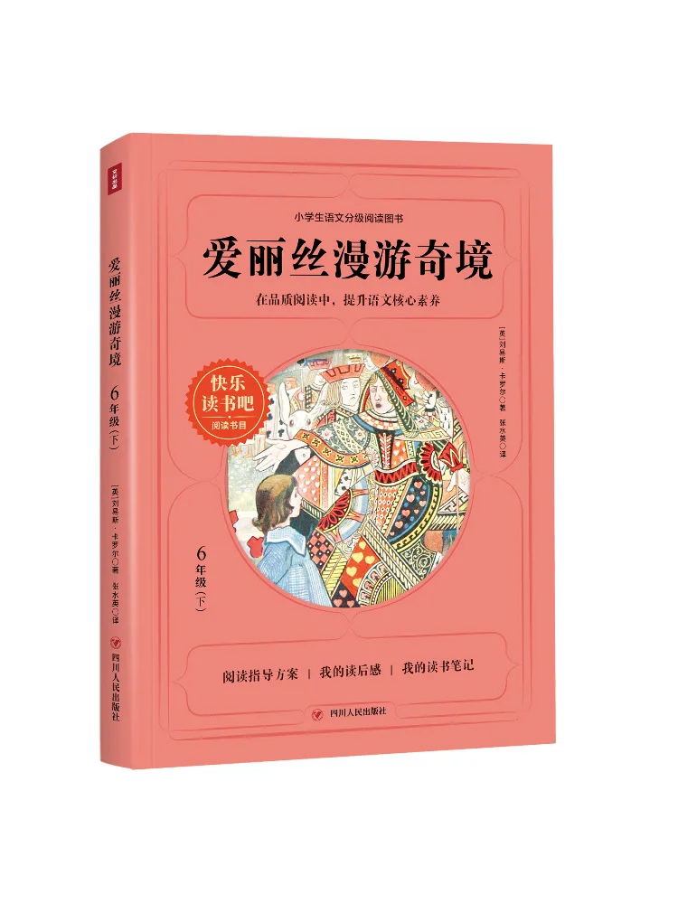 

Книга-Winshare Алиса в стране чудес Happy Reading для 6-го класса Lower